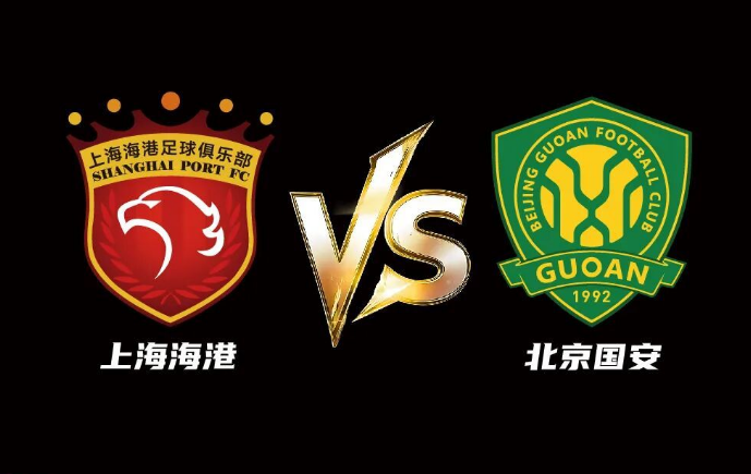 地缘优势明显！超级杯京沪大战开票，上海海港区域很快售罄